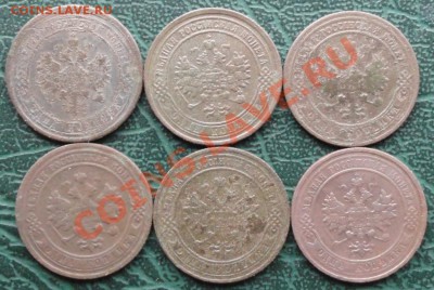 1 Копейка 1868-1911г. 6 шт. окон. 29.10.2013г. 22-00 МСК. - 222