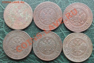 2 Копейки 1870-1915г. 6 шт. окон. 29.10.2013г. 22-00 МСК. - 2222
