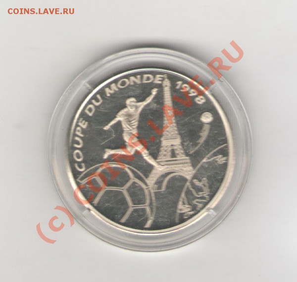 Медаль кубок мира 1998 во Франции до 25.01.10 в 21.00 мск - medal