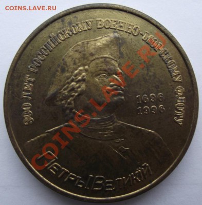 1 Нерпейка 1995,с Петром Первым до 28.10 в 21.00мск - 2.JPG