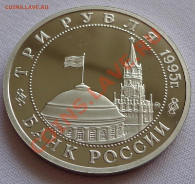 Прага -3 рубля  1995г. до 28.10.13г. в 22.00 по МСК. - DSC03055.JPG