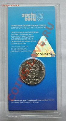 25 рублей Сочи (горы) цвет.,брак (1), до 27.10 22-00 - DSC_1399.JPG