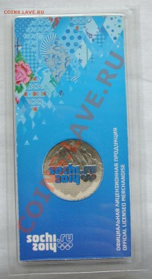 25 рублей Сочи (горы) цвет.,брак (2), до 27.10 22-00 - DSC_1400.JPG