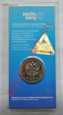 25 рублей Сочи (горы) цвет.,брак (2), до 27.10 22-00 - DSC_1402.JPG