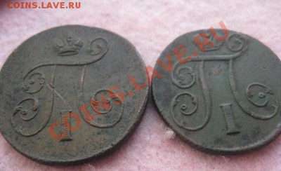 копейки 1800,1801гг.ем. 28.10.2013. 22-00 по мск. - Изображение 5020