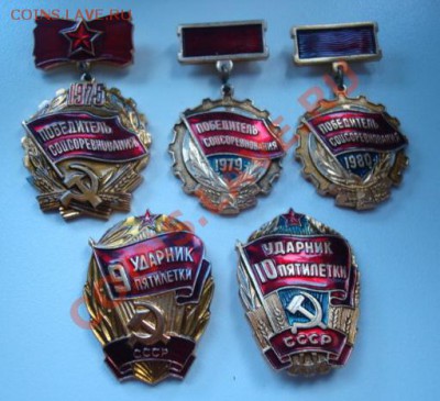 Победители. Ударники. ( 5 зн )  До 30.10.13  22-00 - Изображение 54054
