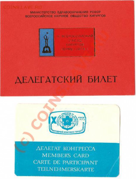Ленин на почтовых марках. До 23.01.2010г. - Изображение 012