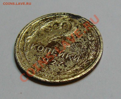 2 копейки 1927 г. - P1130453.JPG