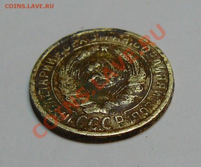 2 копейки 1927 г. - P1130454.JPG