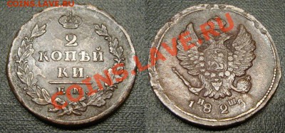 2 копейки 1817 КМ ДБ и прочие нечастые двушки - 4 штуки - 1