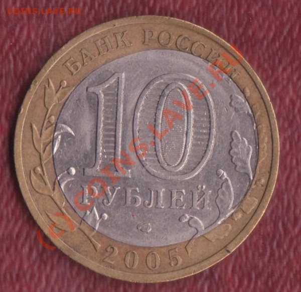 Брак 10 рублей Ленинградская область. - 10 руб.1 001