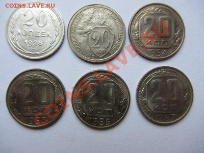20 копеек 1928г,32,54,55,56,1957гг.до 27.10.13г в 22:00 МСК - IMG_1063