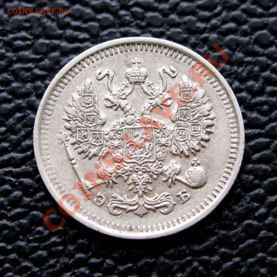 10 копеек 1909г. до 22:00мск 28.10.13 - IMG_1418,1