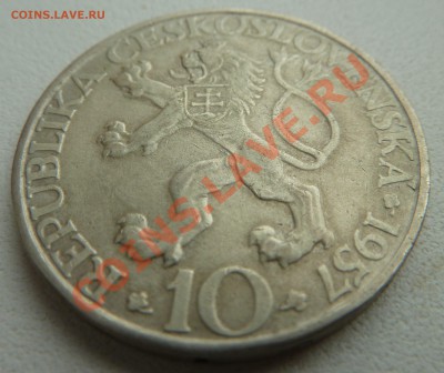 Ag, ЧСР 10 крон 1957 Технический Колледж 29.10.13 22.00мск - P1130553.JPG