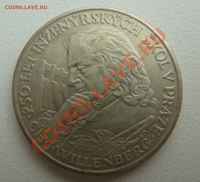 Ag, ЧСР 10 крон 1957 Технический Колледж 29.10.13 22.00мск - P1130550.JPG