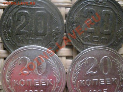 ! 20 копеек, 4 шт. 24, 25, 35 и 46г. До 28.10.2013г. - 3.11 009.JPG