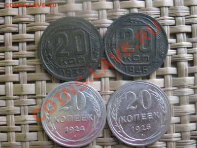 ! 20 копеек, 4 шт. 24, 25, 35 и 46г. До 28.10.2013г. - 3.11 005.JPG