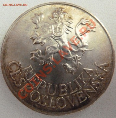 Ag, ЧСР 25 крон 1955, до 29.09.2013 22.00 мск - P1130598.JPG
