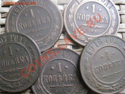 ! Неплохие копейки, 5 шт. 1901-1916г. До 31.10.2013г. - 31.10 016.JPG