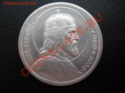 1938 Венгрия, 5 пенго, серебро, до 29.10 в 22-00 мск - IMG_3974.JPG