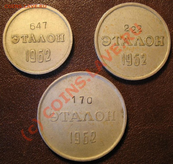 Эталон 1963 - MyITIXY4y0GNOhmBmMSmw