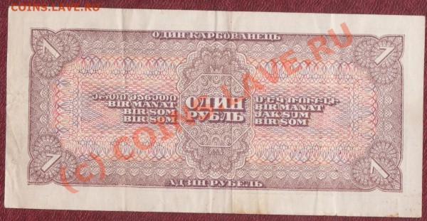 1 рубль 1938 года до 24.01.10  22.00 мск - 1 рубль 1938 год 2 001