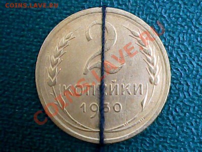 2к.1930г поворот почти 90° - 2к.1930г. 002