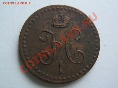2 копейки 1840 - 18402