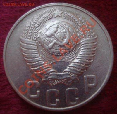 15 копеек 1948 года, до 28.10.2013 в 22.00 мск - 15 копеек 1948 аверс.JPG
