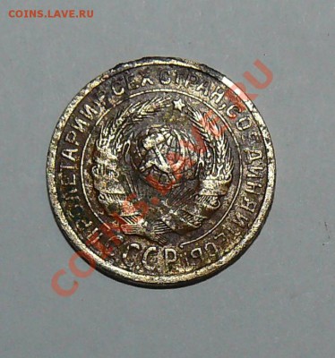 2 копейки 1927 г. - P1130449.JPG