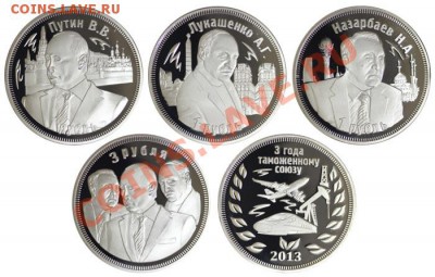 3 года таможенному союзу 2013г. Набор монетовидных жетонов. - Набор 4-е шт.
