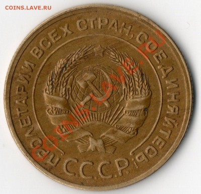 5 копеек 1928 .на оценку... - img077