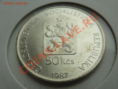 Ag, ЧССР 50 крон 1987, Две Лошади до 29.10.13 22.00 мск - P1130577.JPG