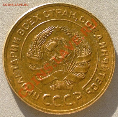 5 копеек 1931 г...с браком. - 2013-10-21-3116