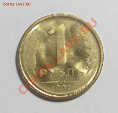 5 копеек 1939 UNC - как часто встречаются? Тема без фото. - IMG_5315.JPG