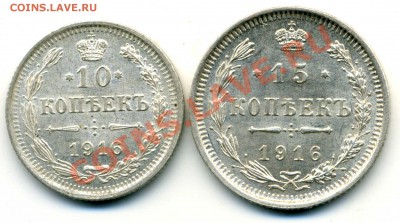 10, 15 копеек 1916 г. до 30.10.13. 22-00 мск. - img289