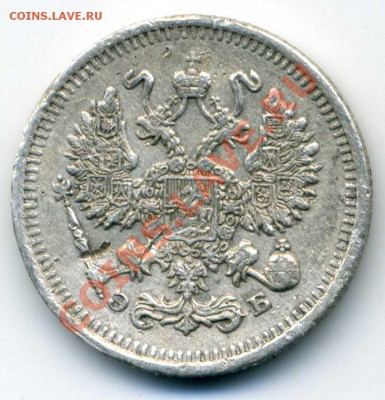 15 копеек 1915 г. + бонус  до 30.10.13. 22-00 мск. - img293