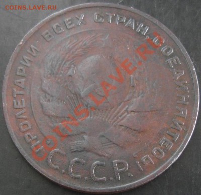 5 коп.1924 года до 22-00 30.10.13 года - DSC01396.JPG