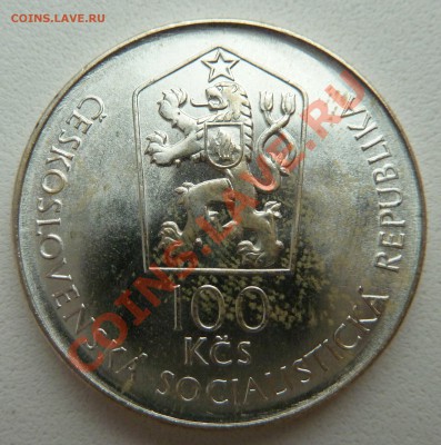 Ag, ЧССР 100 крон 1987, Горная академия до 29.10.13 22:00мск - P1130619.JPG