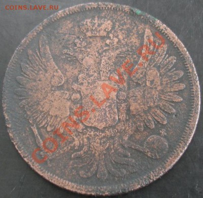 2 коп.1852 года до 22-00 30.10.13 года - DSC01411.JPG