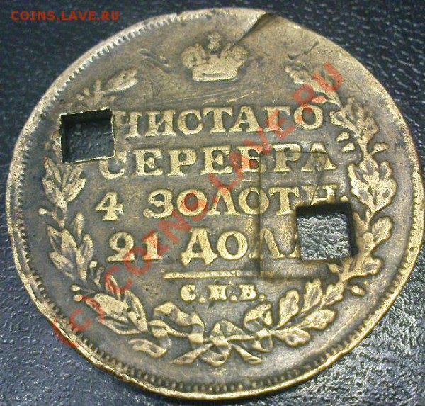 1 рубь фальшак - Изображение 772