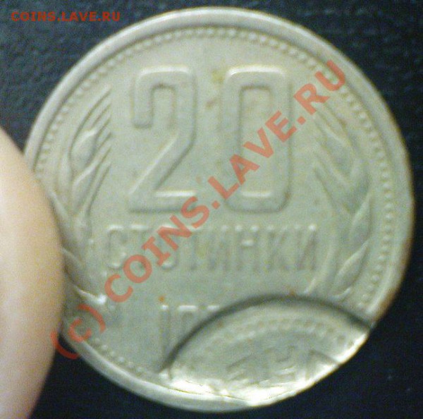 20 стотинок. - Изображение 782