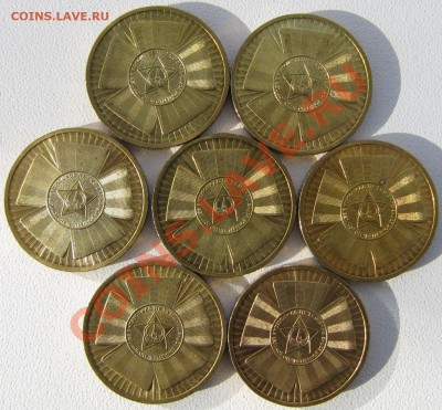 10 руб. 2010 "Эмблема" 65 лет ВОВ (7 шт мешковые) до 28.10. - IMG_8451.JPG