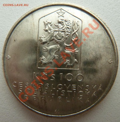 С рубля: Ag, ЧССР 100 КРОН 1982, Конная  ж.д. до 29.10.13 - P1130603.JPG
