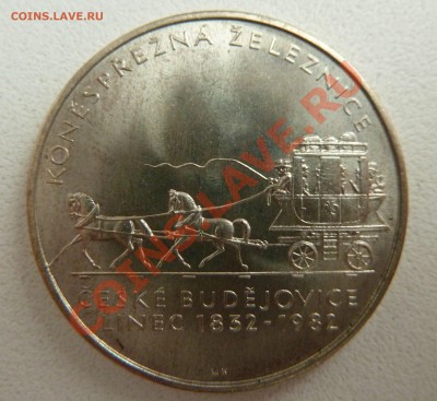 С рубля: Ag, ЧССР 100 КРОН 1982, Конная  ж.д. до 29.10.13 - P1130600.JPG