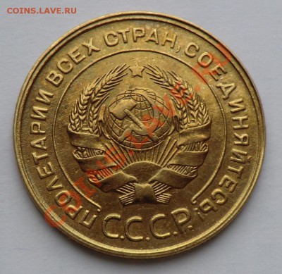 5 копеек 1931 год - CIMG8856.JPG