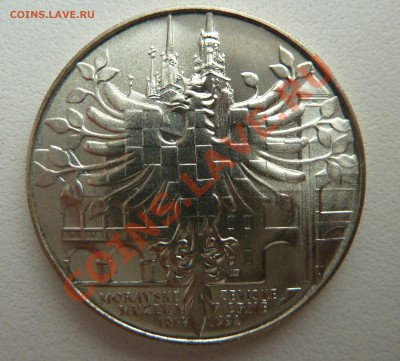 Ag, ЧСФР 100 крон 1992, Моравский музей до 29.10.13 22.00мск - P1130540.JPG