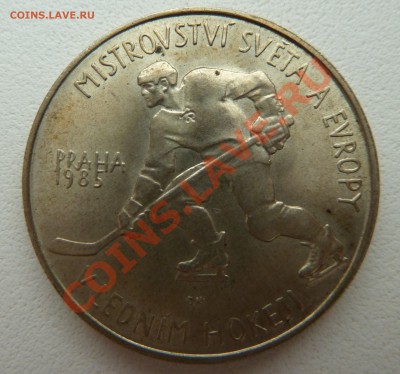 Ag, ЧССР 100 крон 1985, Хоккеист до 29.10.13 22.00мск - P1130605.JPG