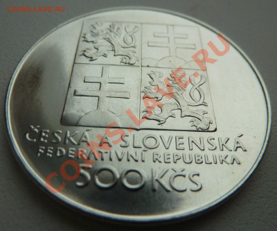 Ag, ЧСФР 500 крон 1993, Теннис до 29.10.13 22.00мск - P1130567.JPG