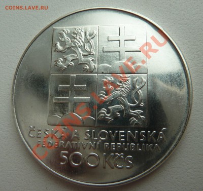 Ag, ЧСФР 500 крон 1993, Теннис до 29.10.13 22.00мск - P1130566.JPG